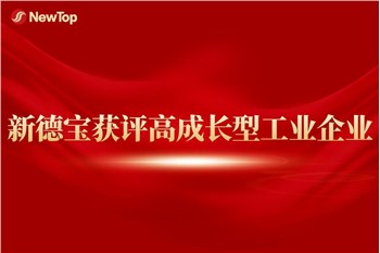 Aħbarijiet tal-Kumpanija|Prosit qalb lil Debao Ġdid Talli Intgħażlet Bħala L-...